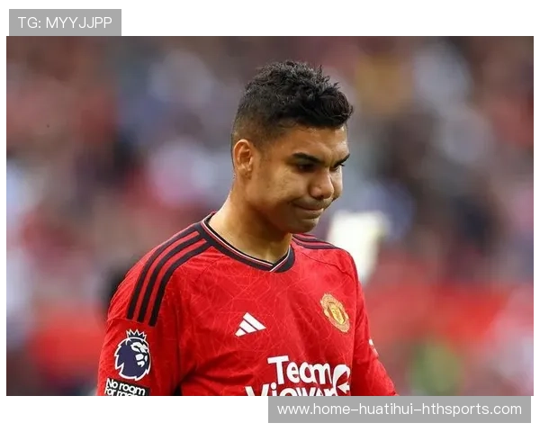 曼联卡塞米罗合同成最棘手问题：背后隐藏的球队未来与转会风云